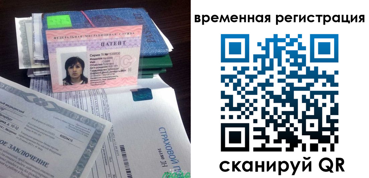 временная регистрация законно в Иланском