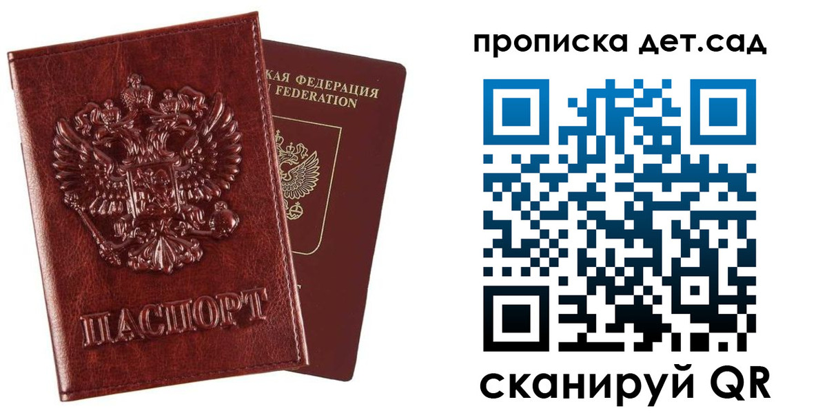 временная регистрация в квартире в Иланском